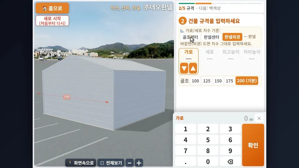 치수 넣으면 3D 영상 표지