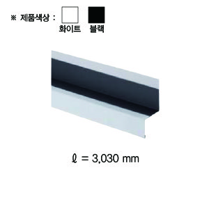 세라믹사이딩 부자재 — 후레슁 — 하부후레슁1