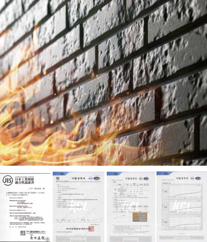 세라믹사이딩 제품 특장점 — 준불연재(Fire Resistance) — 불에 강한 방진/내화 성능