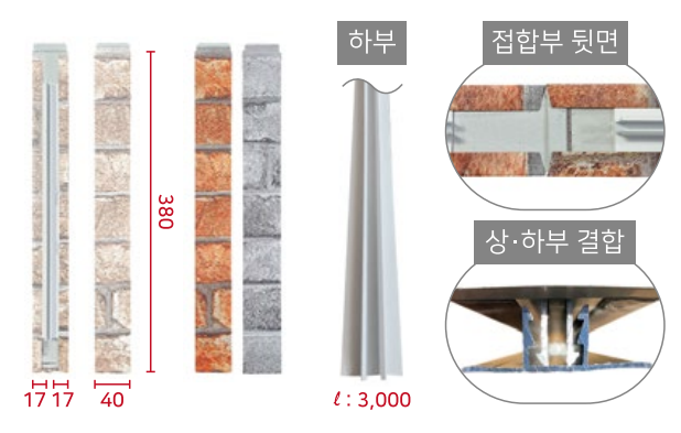 메탈사이딩 부자재 — 제품안내 — 앤틱브릭 패널결합형 아이조이너