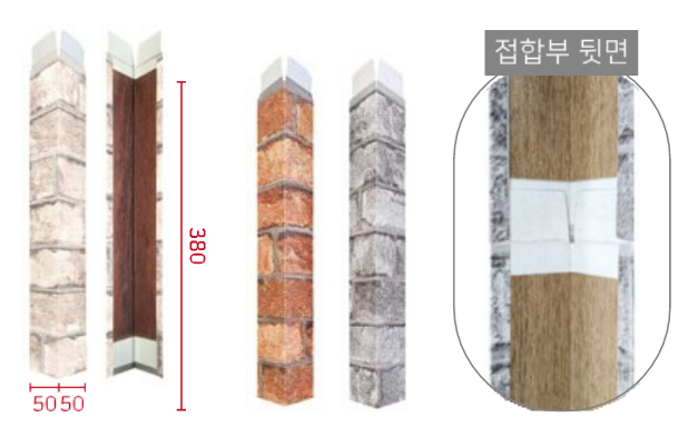 메탈사이딩 부자재 — 제품안내 — 앤틱브릭 패널커버형 아웃코너