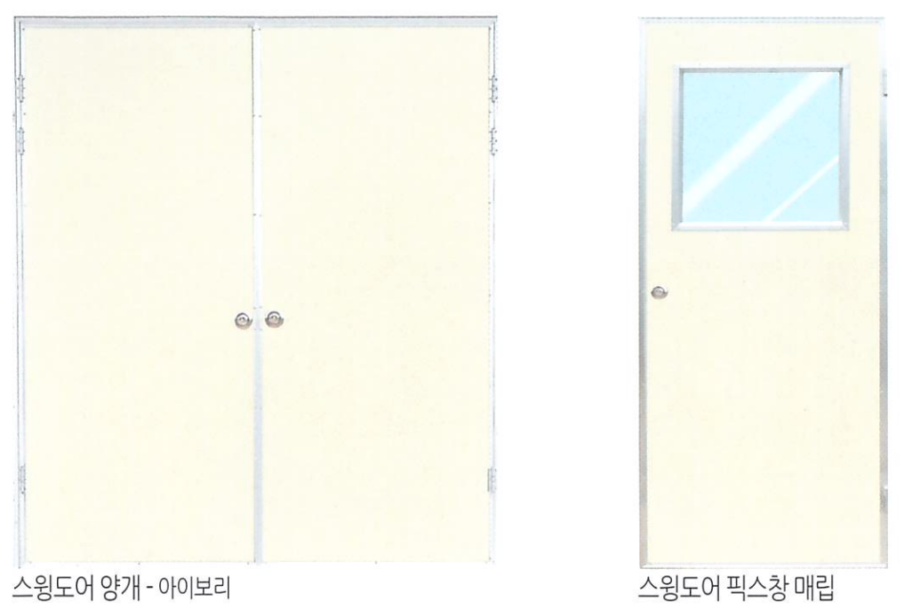 스윙도어 — 사진 2