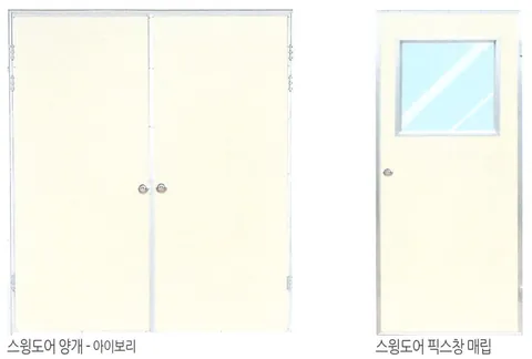 스윙도어